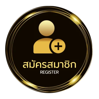 สมัครง่าย อวยพรผู้ใหญ่วันเกิด ไม่ถึง 1 นาที